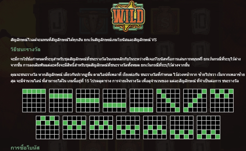 WANTED DEAD OR A WILD Hacksaw Gaming pgslot168 vip ทางเข้า