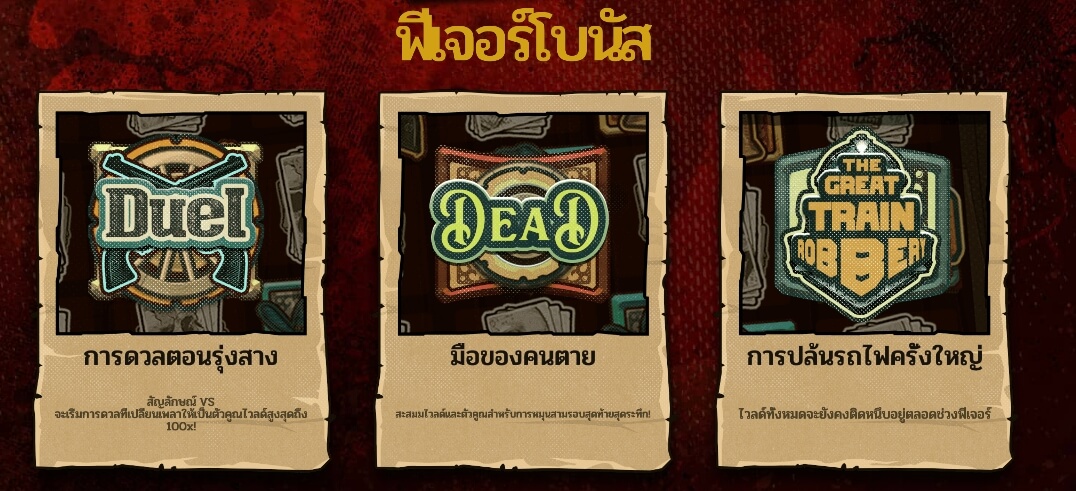 WANTED DEAD OR A WILD Hacksaw Gaming pgslot168 vip เครดิตฟรี