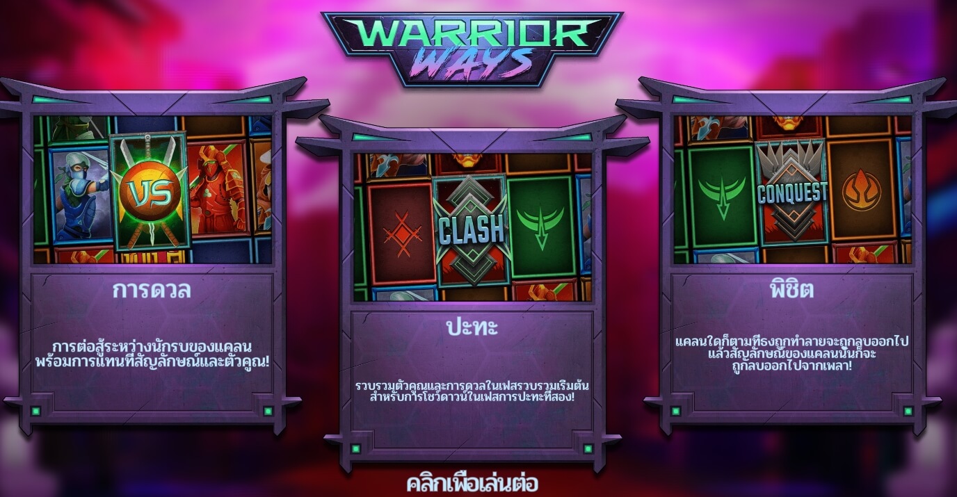 WARRIOR WAYS Hacksaw Gaming pgslot168 vip เครดิตฟรี