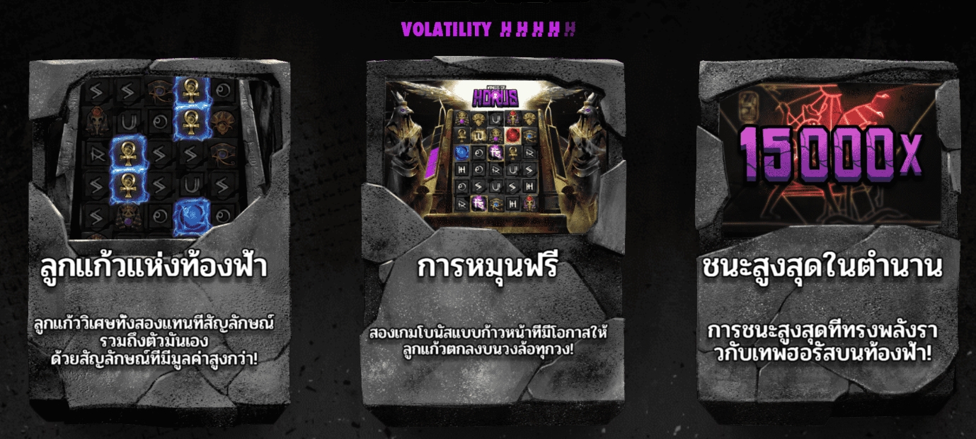 WINGS OF HORUS Hacksaw Gaming pgslot168 vip เครดิตฟรี