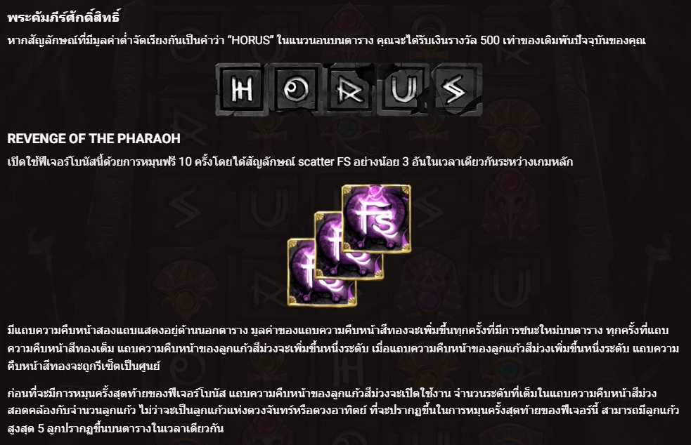 WINGS OF HORUS Hacksaw Gaming pgslot168 vip เว็บตรง