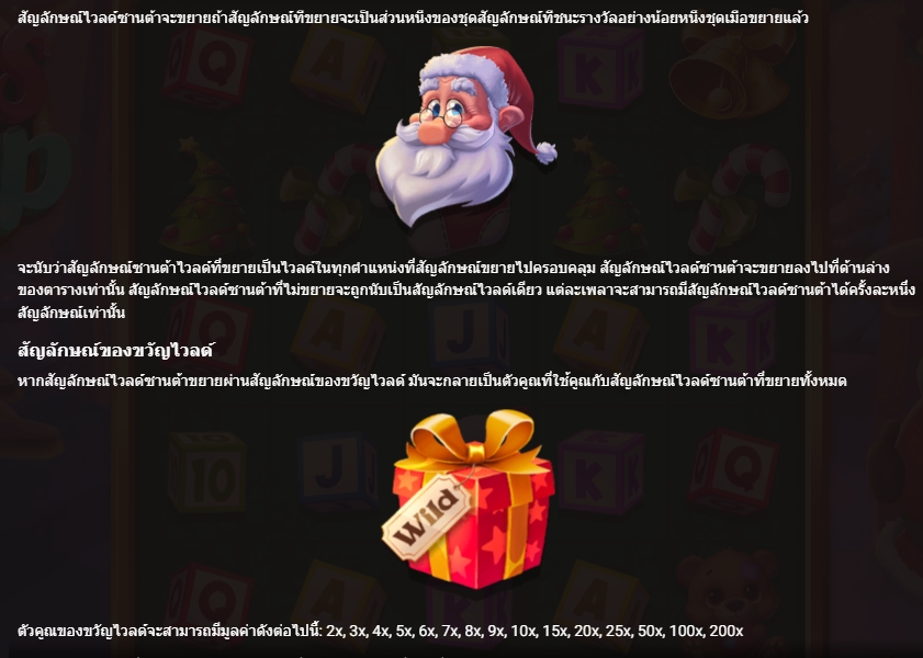 XMAS DROP Hacksaw Gaming pgslot168 vip ทางเข้า