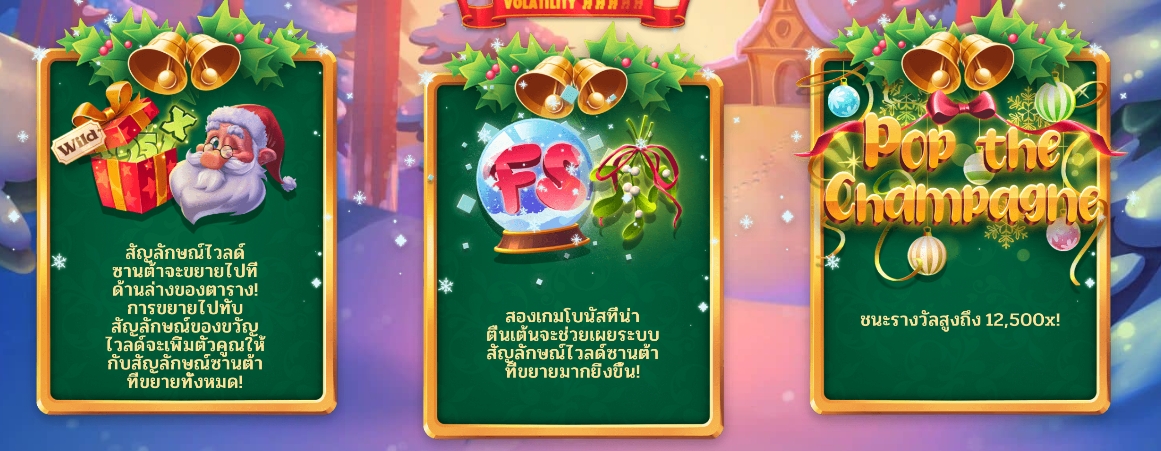 XMAS DROP Hacksaw Gaming pgslot168 vip เครดิตฟรี