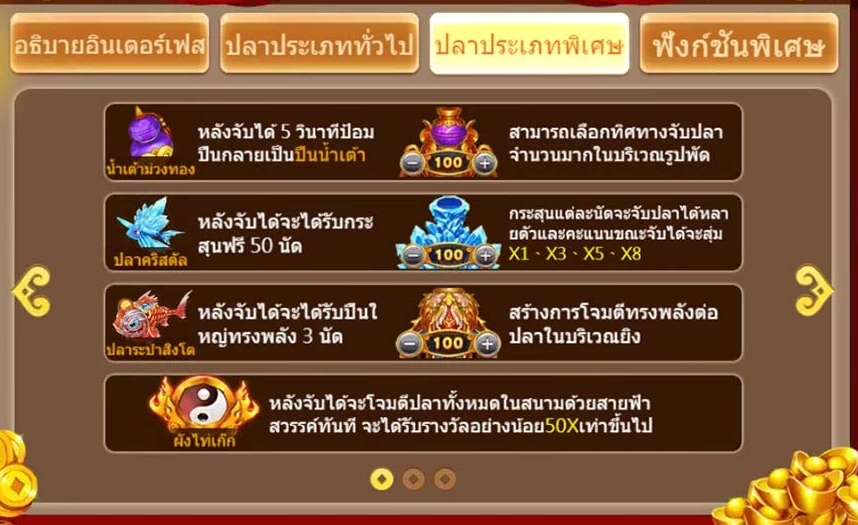 3 Gods Fishing ASKMEBET pgslot168 vip เว็บตรง