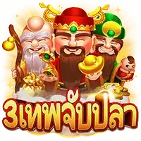 3 Gods Fishing ASKMEBET pgslot168 vip