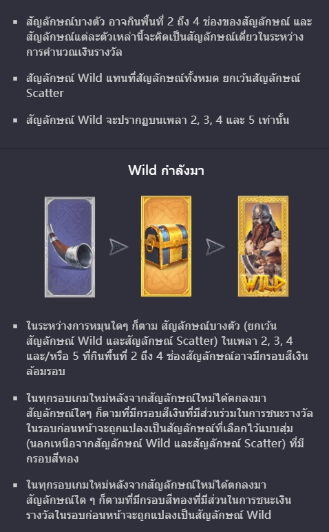 Asgardian Rising PG SLOT pgslot168 vip เว็บตรง