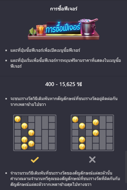 Cocktail Nights PG SLOT pgslot168 vip ฝาก ถอน