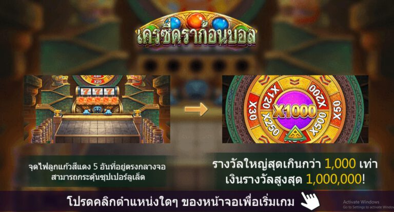 Crazy Orb ASKMEBET pgslot168 vip ทางเข้า