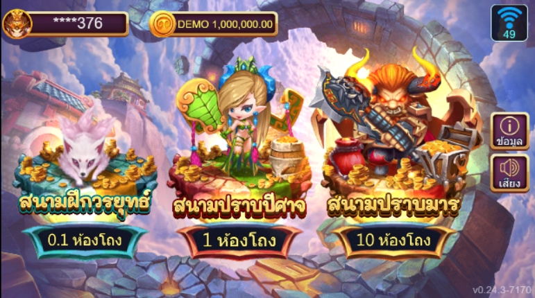 Demon Conquered ASKMEBET pgslot168 vip ทดลองเล่น