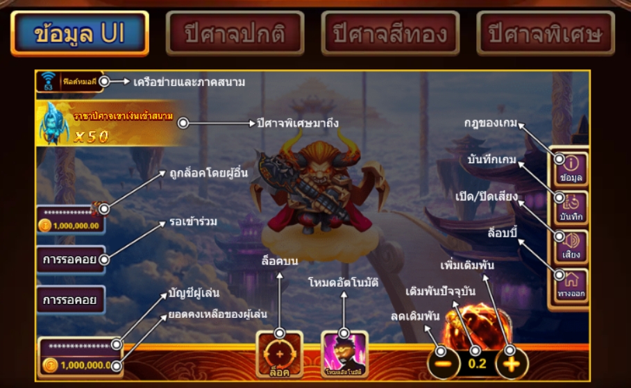 Demon Conquered ASKMEBET pgslot168 vip ทางเข้า