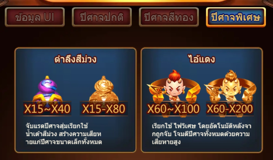 Demon Conquered ASKMEBET pgslot168 vip ฝาก ถอน