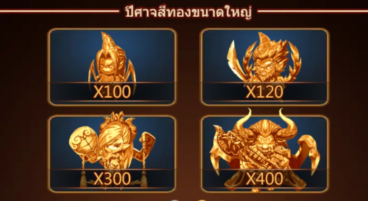 Demon Conquered ASKMEBET pgslot168 vip เครดิตฟรี