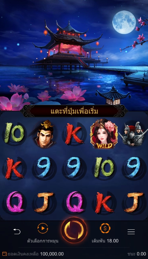 Diao Chan PG SLOT pgslot168 vip ทดลองเล่น