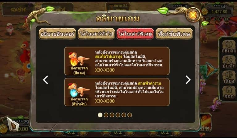 Dino Hunter ASKMEBET pgslot168 vip ทางเข้า