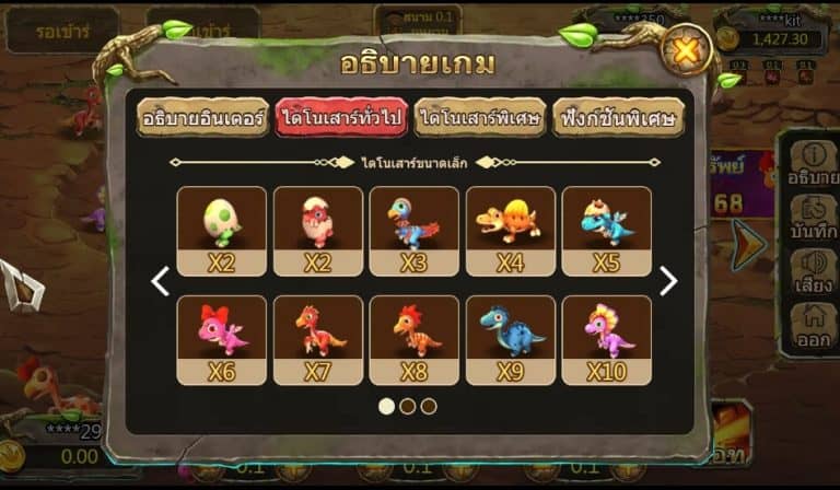 Dino Hunter ASKMEBET pgslot168 vip เครดิตฟรี