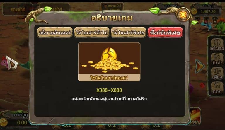 Dino Hunter ASKMEBET pgslot168 vip เว็บตรง