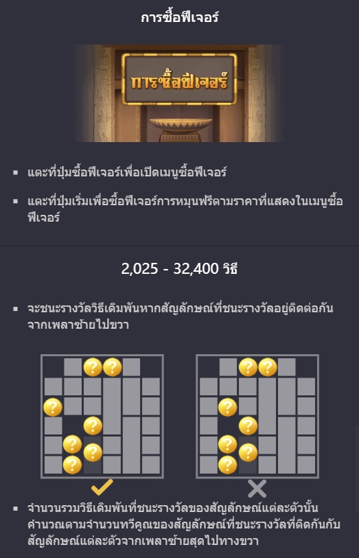 Egypt's Book of Mystery PG SLOT pgslot168 vip ฝาก ถอน