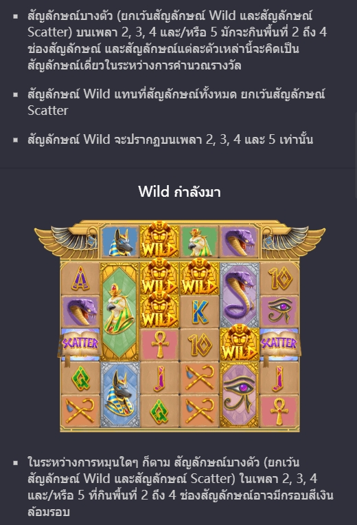 Egypt's Book of Mystery PG SLOT pgslot168 vip เว็บตรง