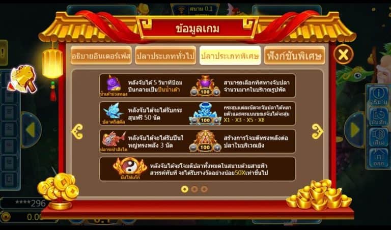 Gods Slash Fish ASKMEBET pgslot168 vip ฝาก ถอน