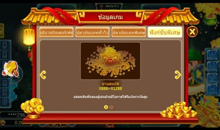 Gods Slash Fish ASKMEBET pgslot168 vip เครดิตฟรี