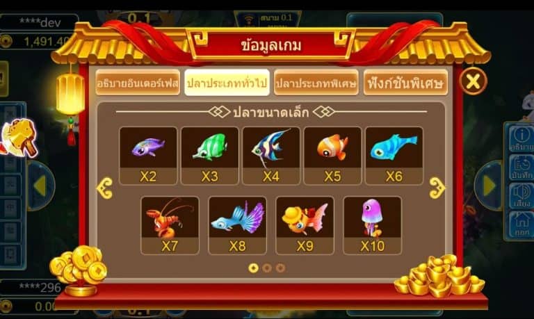 Gods Slash Fish ASKMEBET pgslot168 vip เว็บตรง