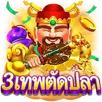 Gods Slash Fish ASKMEBET pgslot168 vip