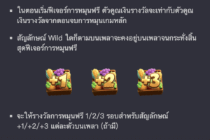 Groundhog Harvest PG SLOT pgslot168 vip ฝาก ถอน