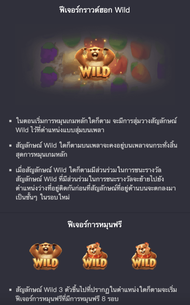 Groundhog Harvest PG SLOT pgslot168 vip เว็บตรง