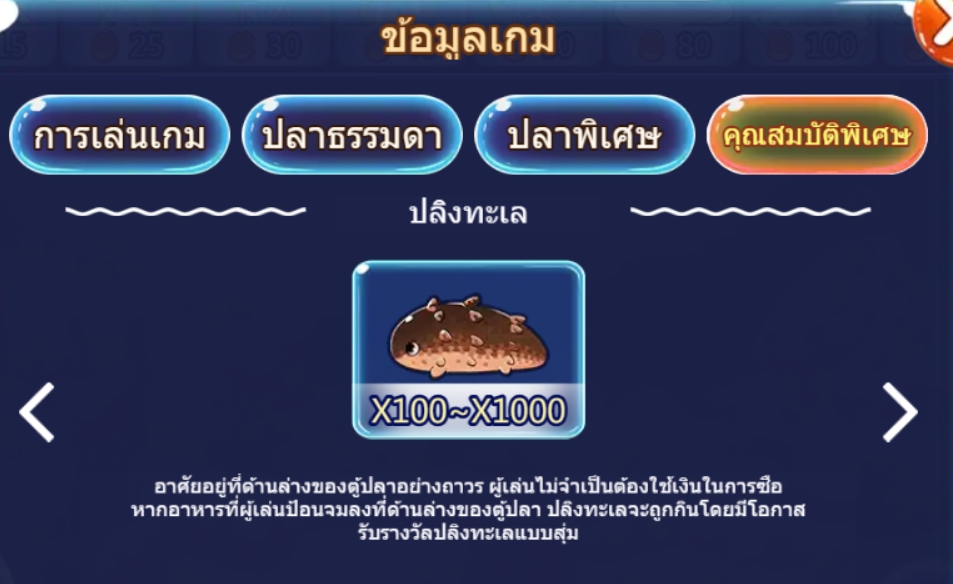 Happy Fish ASKMEBET pgslot168 vip ฝาก ถอน