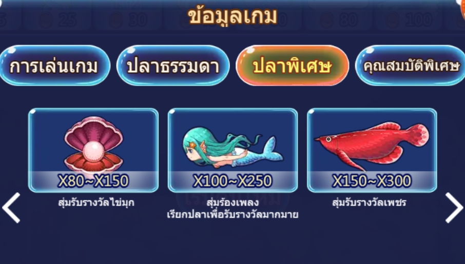 Happy Fish ASKMEBET pgslot168 vip เครดิตฟรี