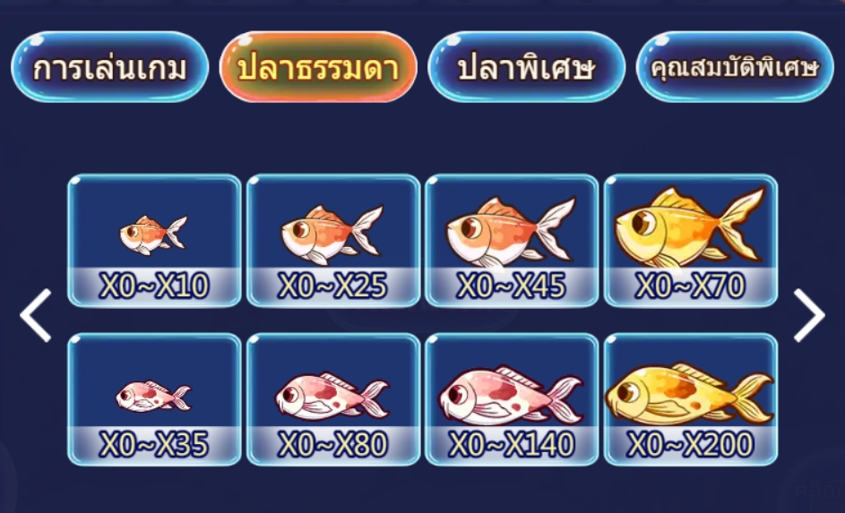 Happy Fish ASKMEBET pgslot168 vip เว็บตรง