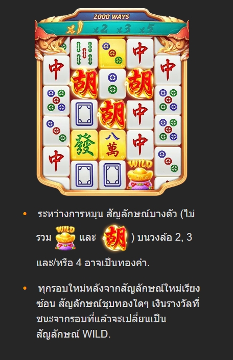 Mahjong Phoenix NEXTSPIN pgslot168 vip ทางเข้า