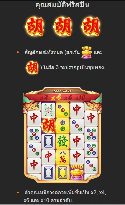 Mahjong Phoenix NEXTSPIN pgslot168 vip เว็บตรง