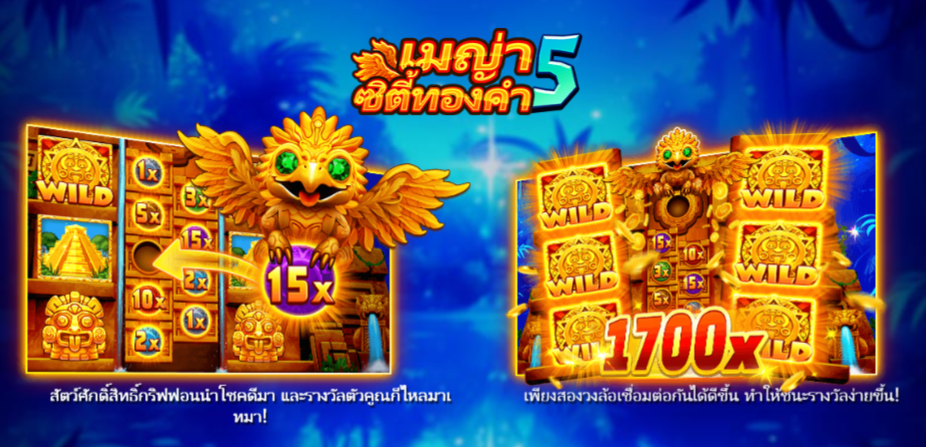 Maya Golden City5 YGR Games pgslot168 vip เครดิตฟรี