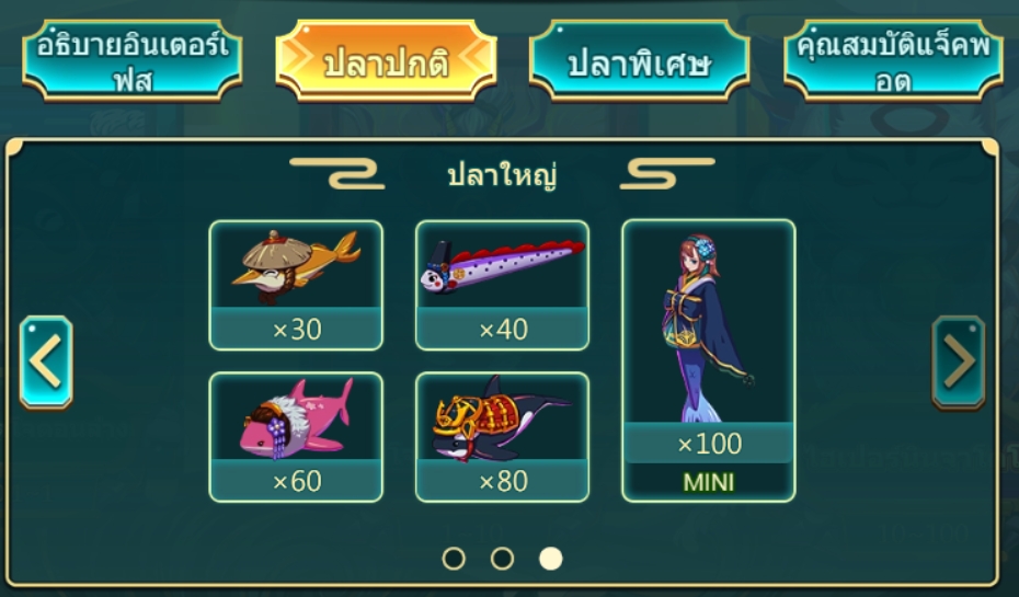 Ninja Fishing ASKMEBET pgslot168 vip เครดิตฟรี