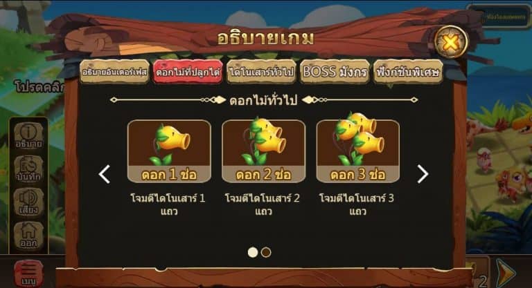 Plants vs. Dinos ASKMEBET pgslot168 vip ทางเข้า