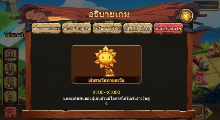 Plants vs. Dinos ASKMEBET pgslot168 vip ฝาก ถอน