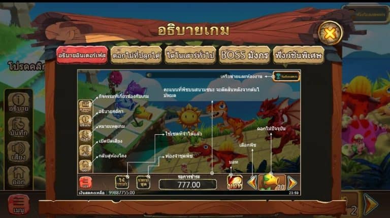 Plants vs. Dinos ASKMEBET pgslot168 vip เครดิตฟรี