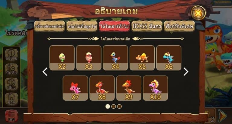 Plants vs. Dinos ASKMEBET pgslot168 vip เว็บตรง