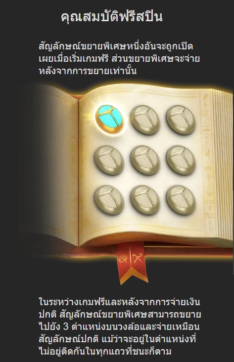 Princess of RA NEXTSPIN pgslot168 vip เว็บตรง