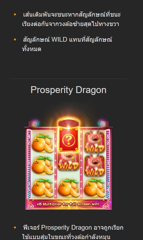 Prosperity Dragon NEXTSPIN pgslot168 vip ทางเข้า