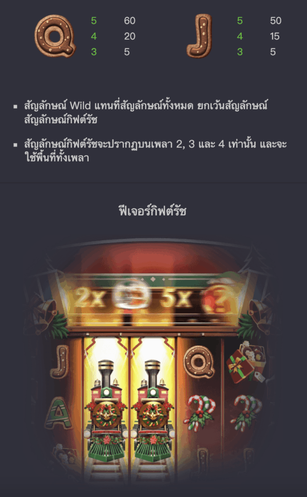 Santa's Gift Rush PG SLOT pgslot168 vip เว็บตรง