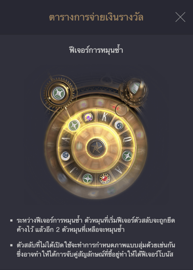 Steampunk Wheel of Destiny PG SLOT pgslot168 vip ทางเข้า