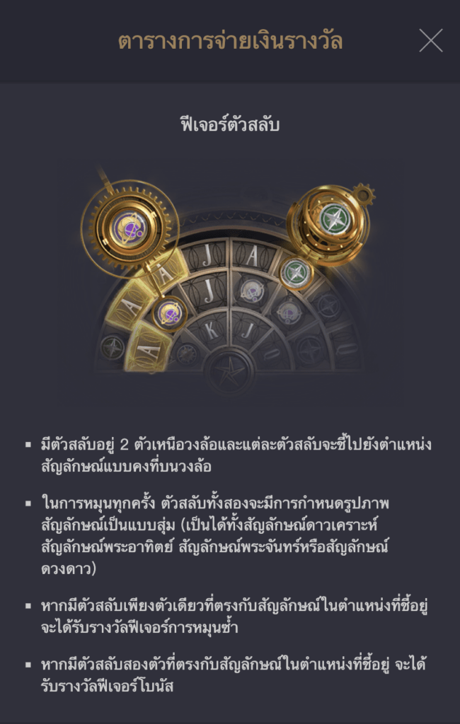 Steampunk Wheel of Destiny PG SLOT pgslot168 vip เว็บตรง