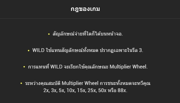 Taiga 88 NEXTSPIN pgslot168 vip ทางเข้า