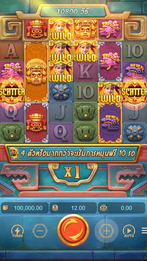 Treasures of Aztec PG SLOT pgslot168 vip ทดลองเล่น