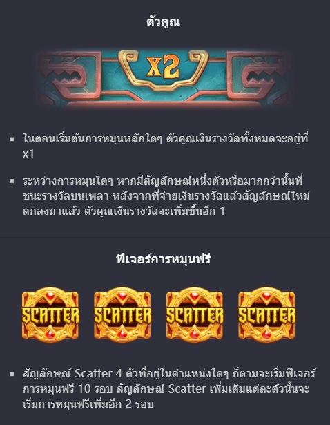 Treasures of Aztec PG SLOT pgslot168 vip ทางเข้า