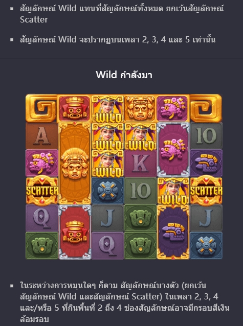 Treasures of Aztec PG SLOT pgslot168 vip เว็บตรง